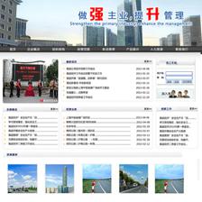 花香易 上海企业网站与门户社交融合的创新探索