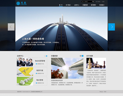 上海企业集团整站官网建设方案 塑造高端数字形象，驱动商业增长
