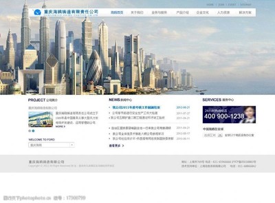 上海华特公司视觉形象素材指南 塑造专业企业网站的首选图片库