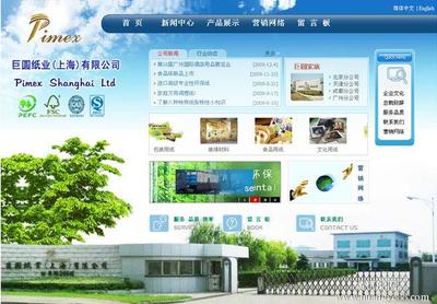 上海奉贤企业域名注册与网站建设服务指南