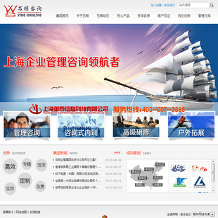 其他网络服务-培训行业 入门型 网站设计 上海网页制作 专业设计-其他网络服务尽